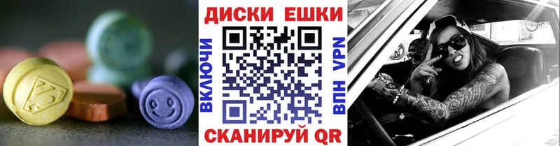 Ecstasy круглые  продажа наркотиков  blacksprut ССЫЛКА  Таштагол 